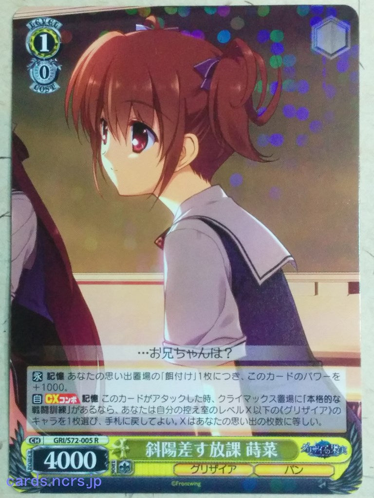 Weiss Schwarz Grisaia GRI/S72-005R R Makina Irisu Trading Card NM
