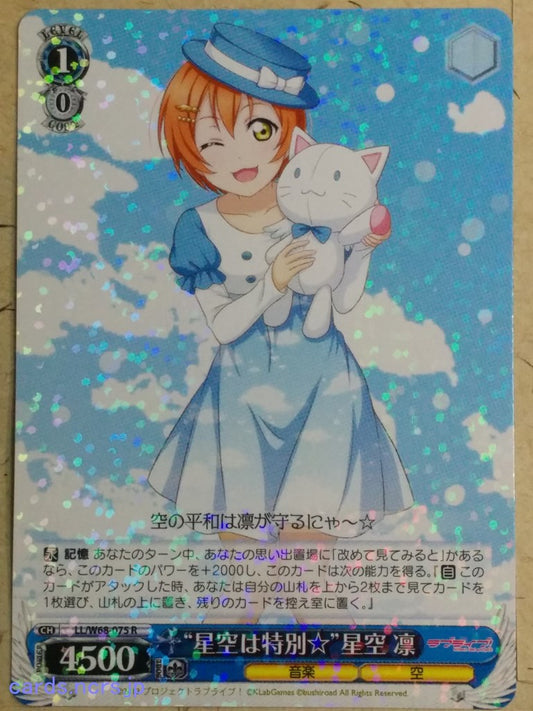 Weiss Schwarz Love Live LL/W68-075R R Rin Hoshizora Trading Card NM
