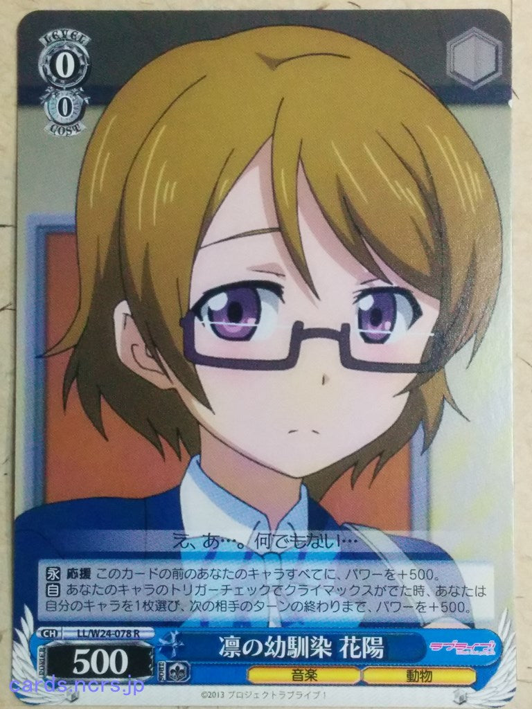 Weiss Schwarz Love Live LL/W24-078R R Hanayo Koizumi Trading Card NM