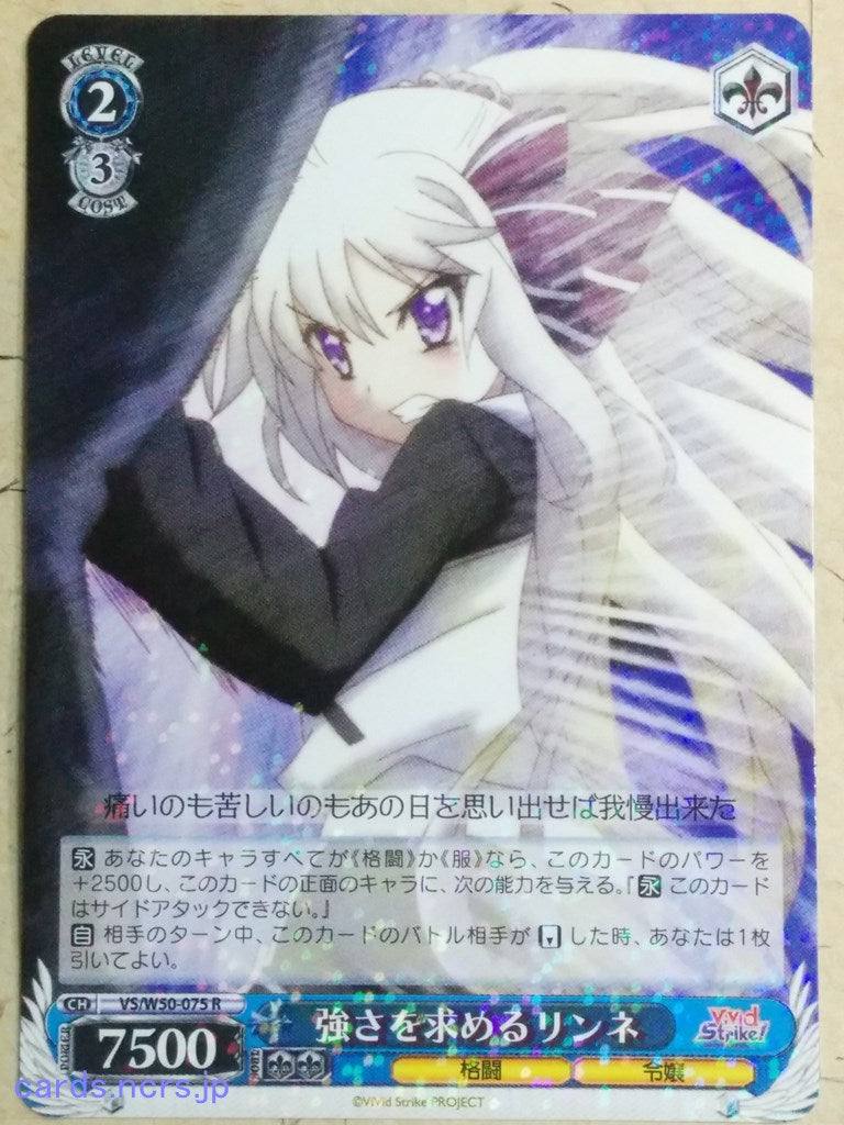 Weiss Schwarz Vivid Strike VS/W50-075R R Rinne Berlinetta Trading Card NM