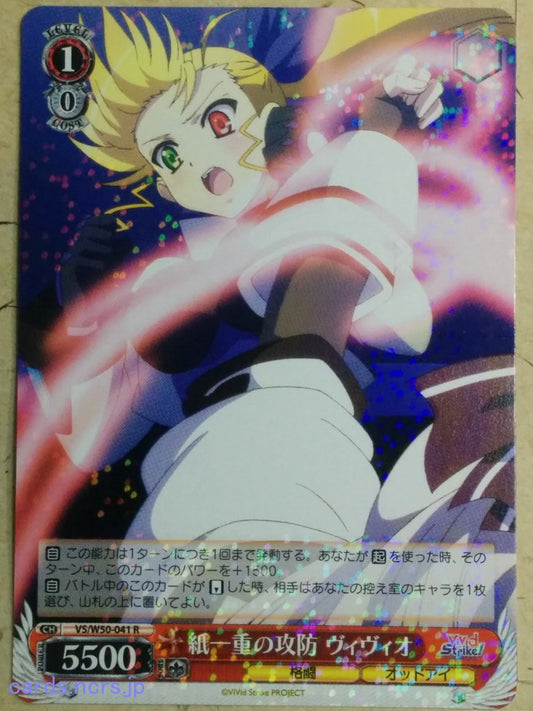Weiss Schwarz Vivid Strike VS/W50-041R R Vivio Takamachi Trading Card NM