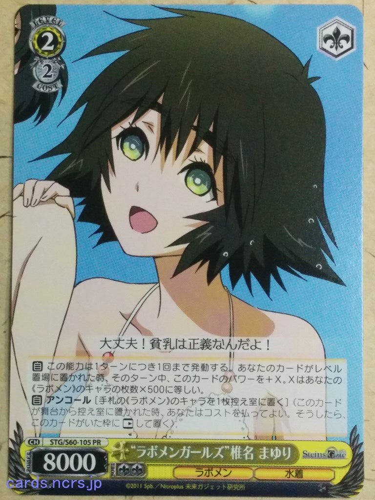 Weiss Schwarz Steins;Gate STG/S60-105PR PR Shiina Mayuri Trading Card NM
