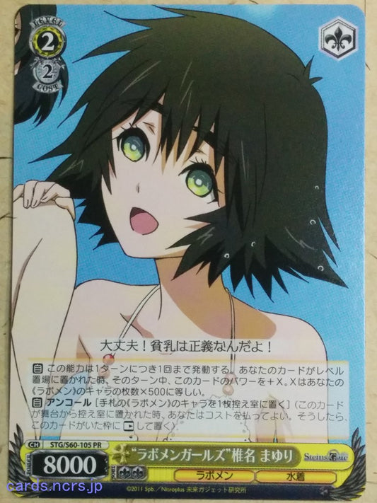 Weiss Schwarz Steins;Gate STG/S60-105PR PR Shiina Mayuri Trading Card NM