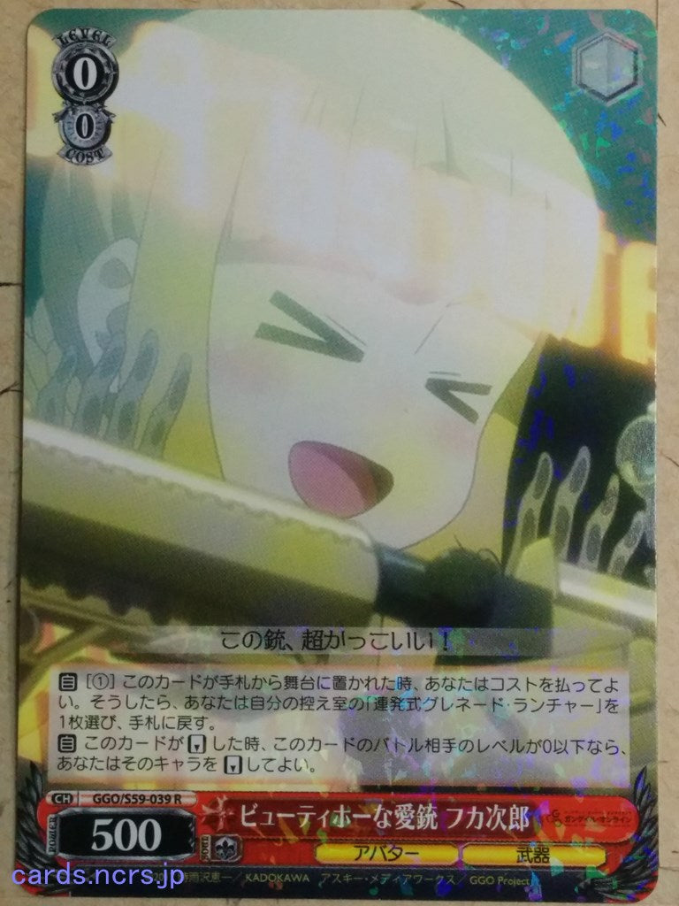 Weiss Schwarz Gun Gale Online GGO/S59-039R R Fukaziroh Trading Card NM