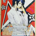 Weiss Schwarz Persona P5/S45-082R R Yusuke Kitagawa Trading Card NM
