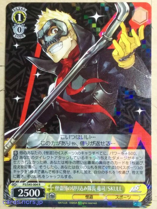 Weiss Schwarz Persona P5/S45-004R R Ryuji Sakamoto Trading Card NM