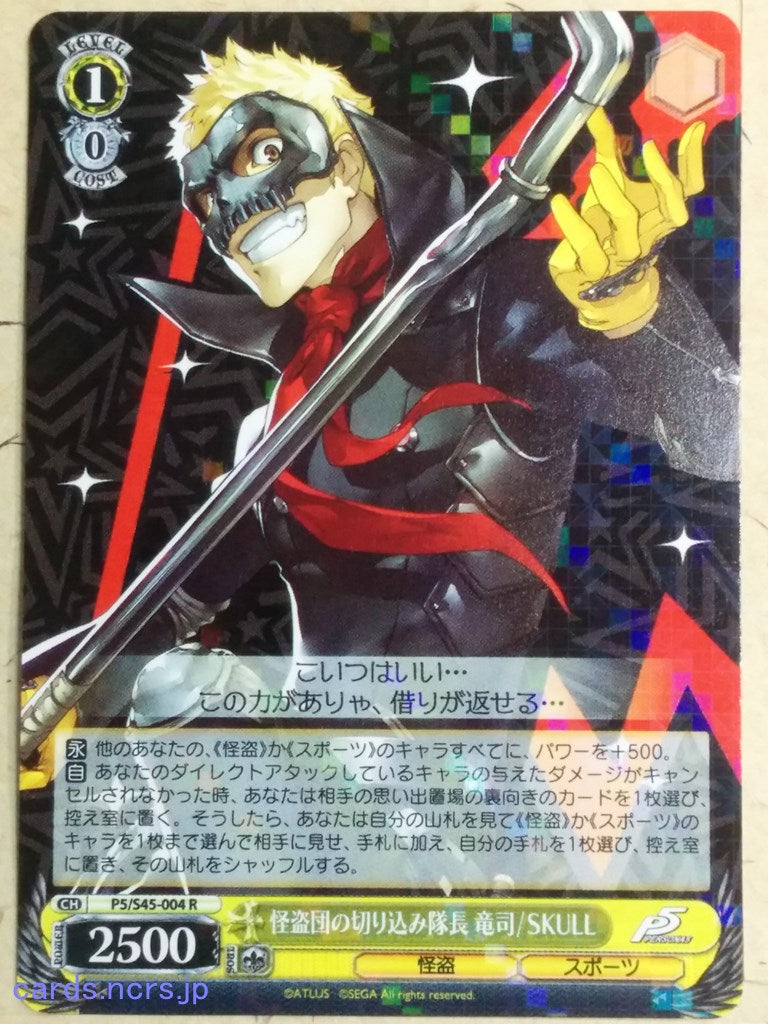 Weiss Schwarz Persona P5/S45-004R R Ryuji Sakamoto Trading Card NM