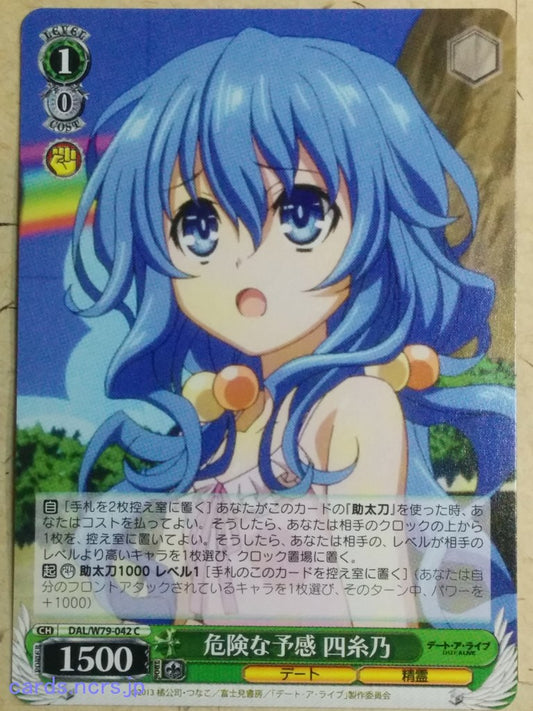 Weiss Schwarz Date A Live DAL/W79-042C C Yoshino Himekawa Trading Card NM