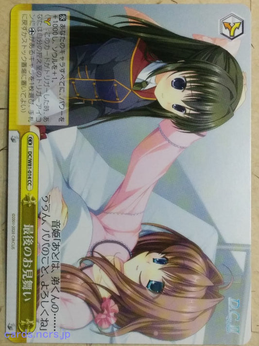 Weiss Schwarz Da Capo DC/W81-014CC CC Otome Asakura Trading Card NM