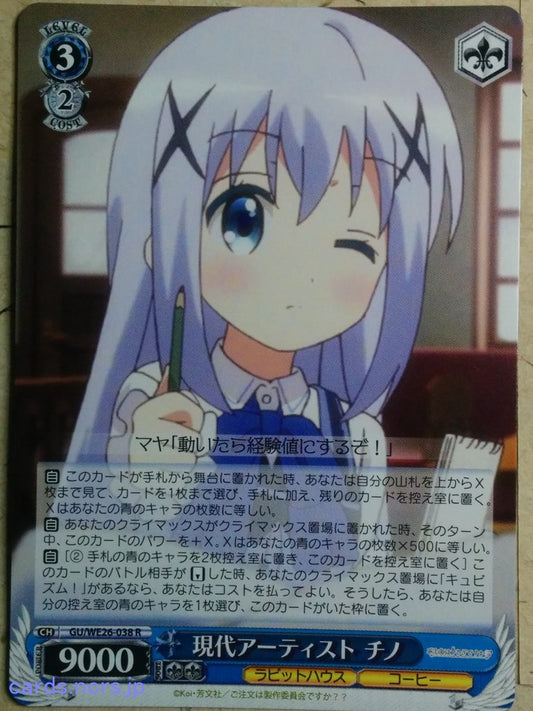 Weiss Schwarz Is the order a rabbit GU/WE26-038R R Chino Trading Card NM