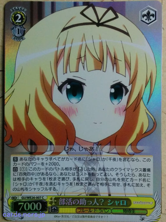 Weiss Schwarz Is the order a rabbit GU/WE26-007CF C Sharo Trading Card NM