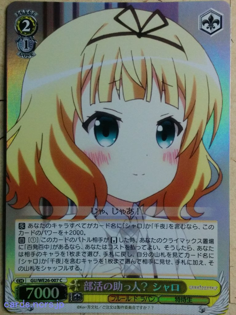 Weiss Schwarz Is the order a rabbit GU/WE26-007CF C Sharo Trading Card NM