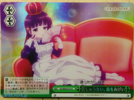 Weiss Schwarz Is the order a rabbit GU/WE26-016CF C Chiya Trading Card NM