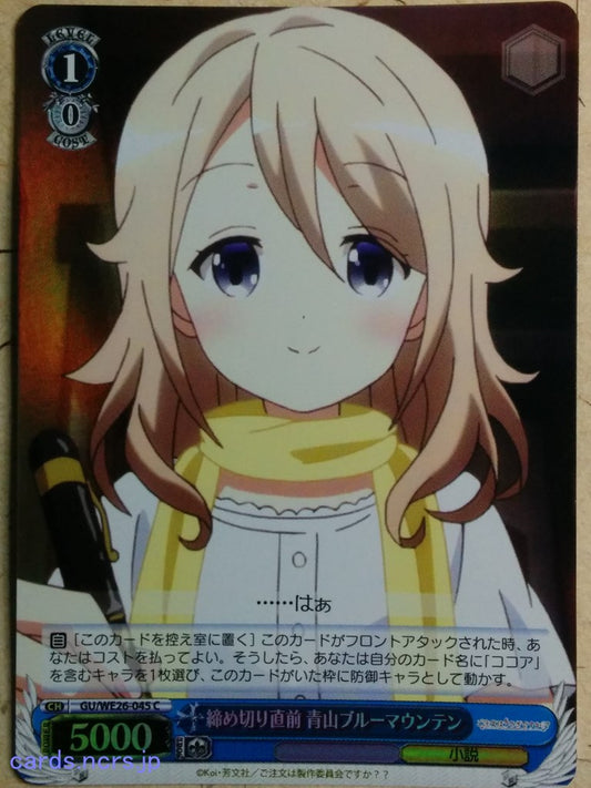 Weiss Schwarz Is the order a rabbit GU/WE26-045CF C Aoyama Blue Mountain Trading Card NM