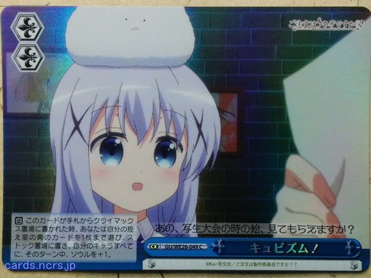 Weiss Schwarz Is the order a rabbit GU/WE26-049CF C Chino Trading Card NM
