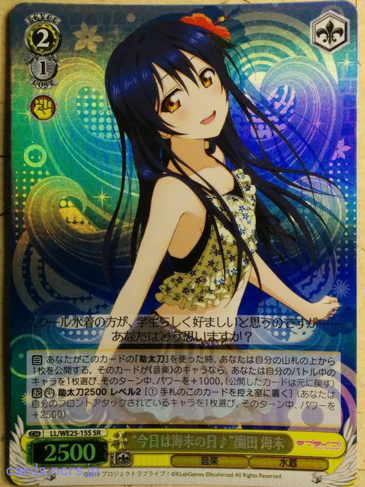 Weiss Schwarz Love Live LL/WE25-15SSR SSR Umi Sonoda Trading Card NM