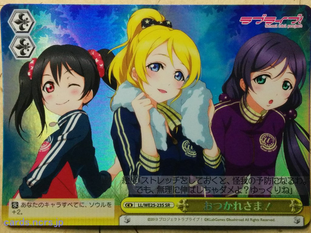 Weiss Schwarz Love Live LL/WE25-23SSR SSR Eri Ayase Trading Card NM