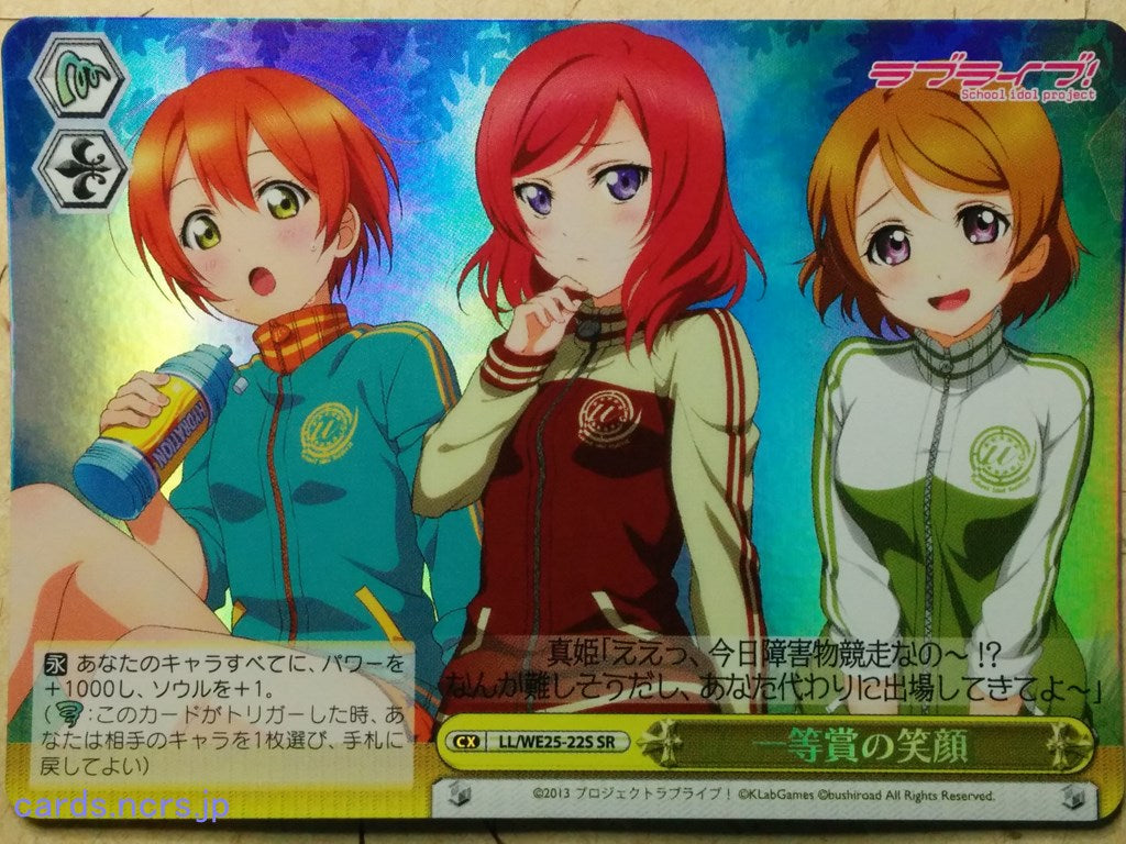 Weiss Schwarz Love Live LL/WE25-22SSR SSR Maki Nishikino Trading Card NM