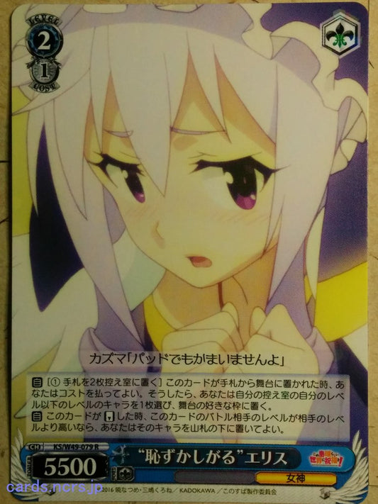 Weiss Schwarz KONOSUBA KS/W49-079R R Eris Trading Card NM