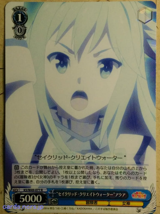 Weiss Schwarz KONOSUBA KS/W49-077R R Aqua Trading Card NM