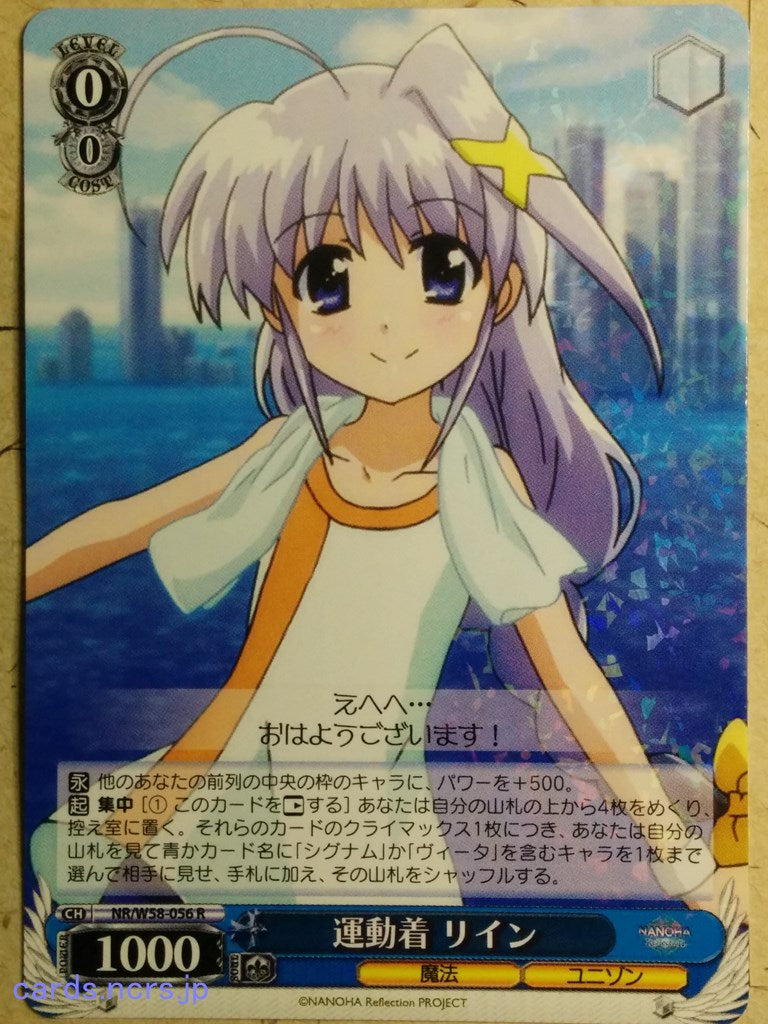 Weiss Schwarz Magical Girl Lyrical Nanoha NR/W58-056R R Reinforce Trading Card NM