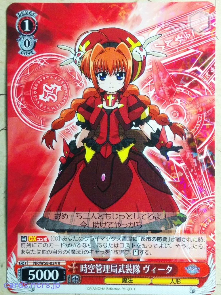 Weiss Schwarz Magical Girl Lyrical Nanoha NR/W58-034R R Vita Trading Card NM