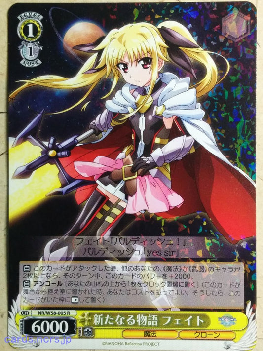 Weiss Schwarz Magical Girl Lyrical Nanoha NR/W58-005R R Fate T Harlaown Trading Card NM