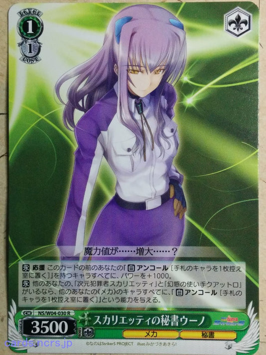 Weiss Schwarz Magical Girl Lyrical Nanoha NS/W04-030R R Uno Trading Card NM