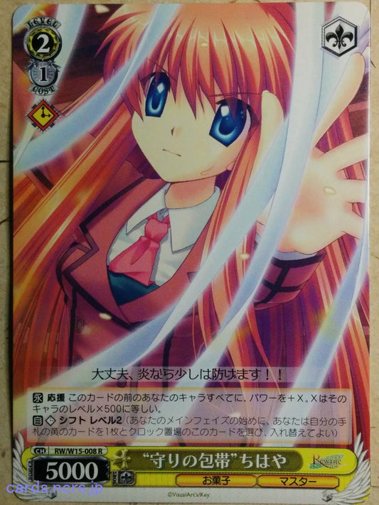Weiss Schwarz Rewrite RW/W15-008R R Chihaya Ohtori Trading Card NM