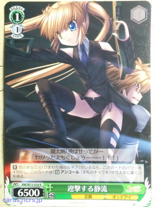 Weiss Schwarz Rewrite RW/W15-034R R Sizuru Nakatsu Trading Card NM