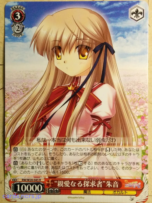 Weiss Schwarz Rewrite RW/W20-045R R Akane Senri Trading Card NM