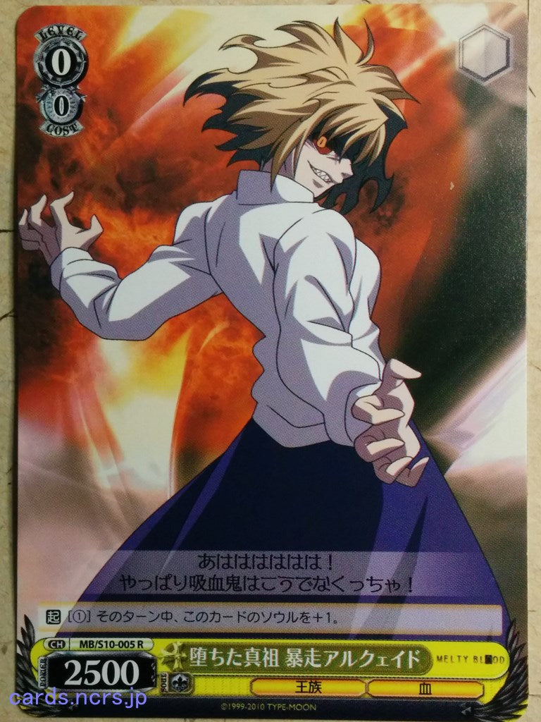 Weiss Schwarz Melty Blood MB/S10-005R R Red Arcueid Trading Card NM
