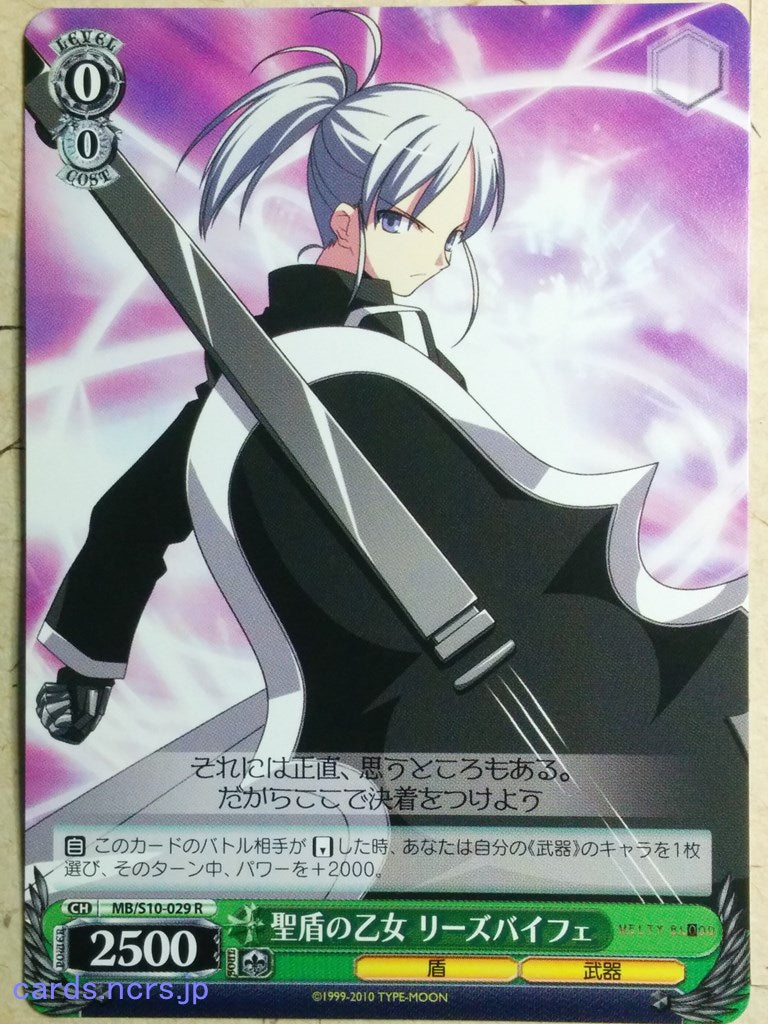 Weiss Schwarz Melty Blood MB/S10-029R R Riesbyfe Stridberg Trading Card NM