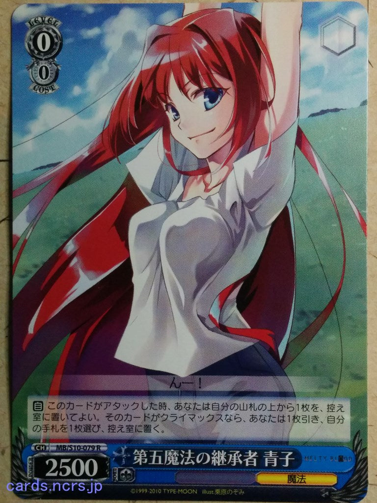 Weiss Schwarz Melty Blood MB/S10-079R R Aoko Aozaki Trading Card NM