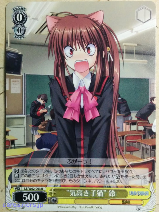Weiss Schwarz Little Busters! LB/W02-003R R Rin Natsume Trading Card NM