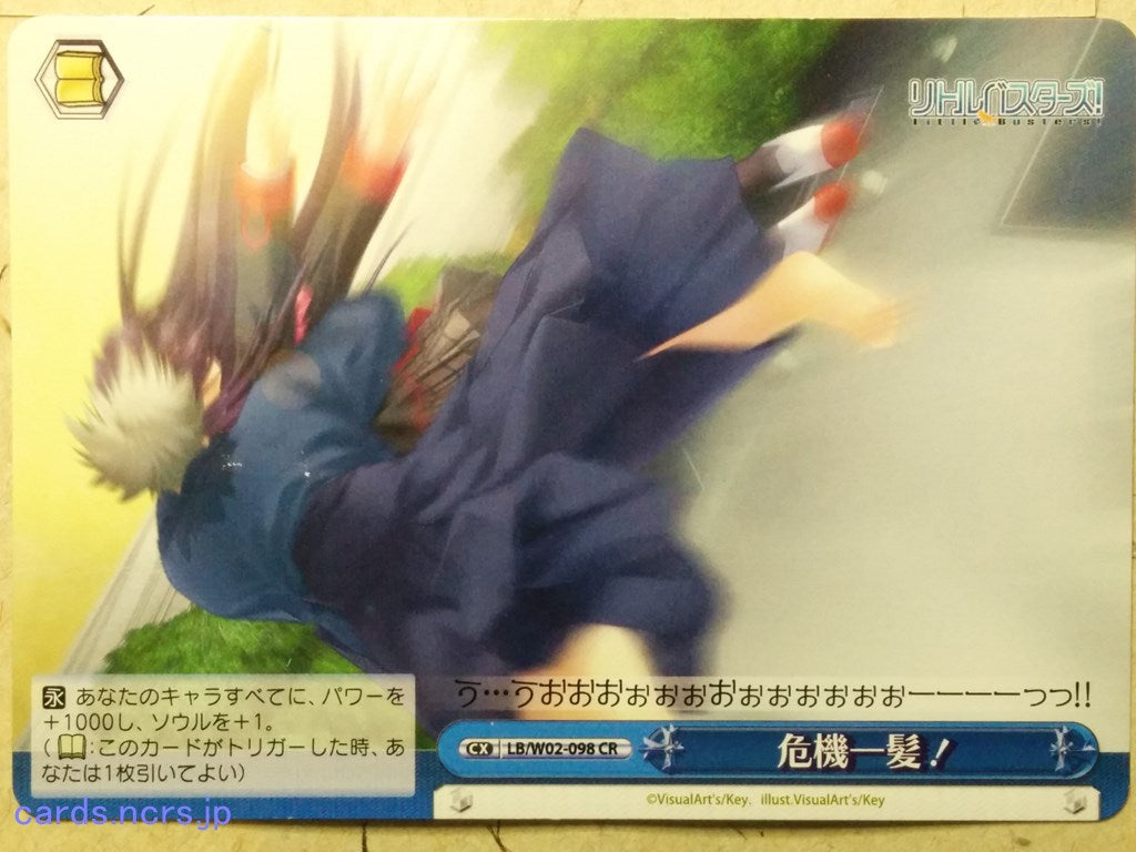 Weiss Schwarz Little Busters! LB/W02-098CR CR Kengo Miyazawa Trading Card NM