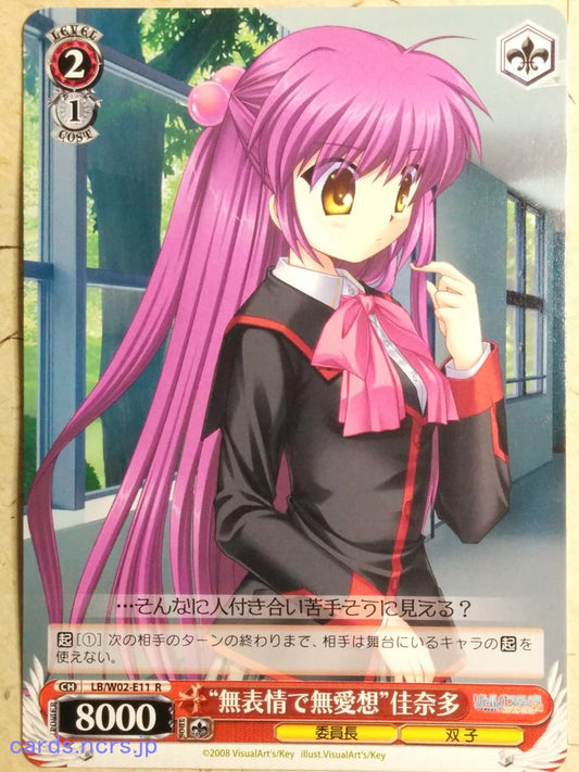 Weiss Schwarz Little Busters! LB/W02-E11R R Kanata Futaki Trading Card NM
