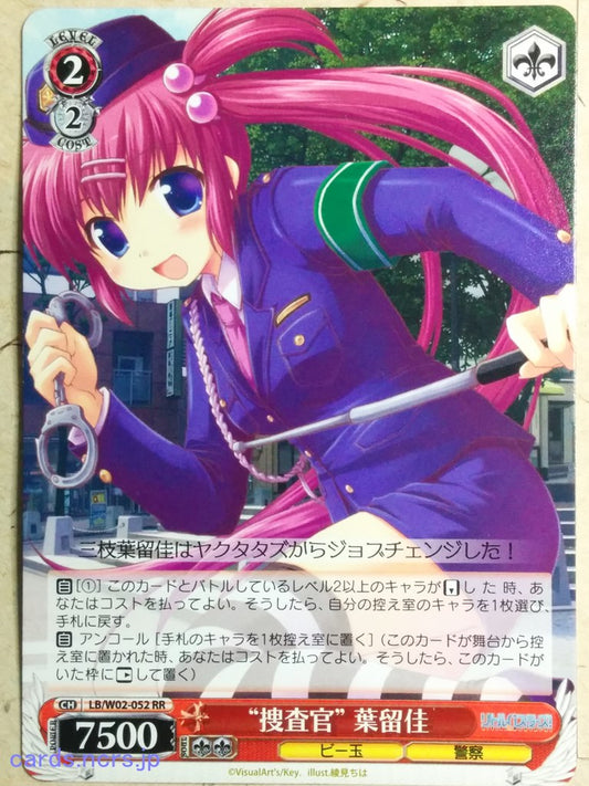 Weiss Schwarz Little Busters! LB/W02-052RR RR Haruka Saigusa Trading Card NM