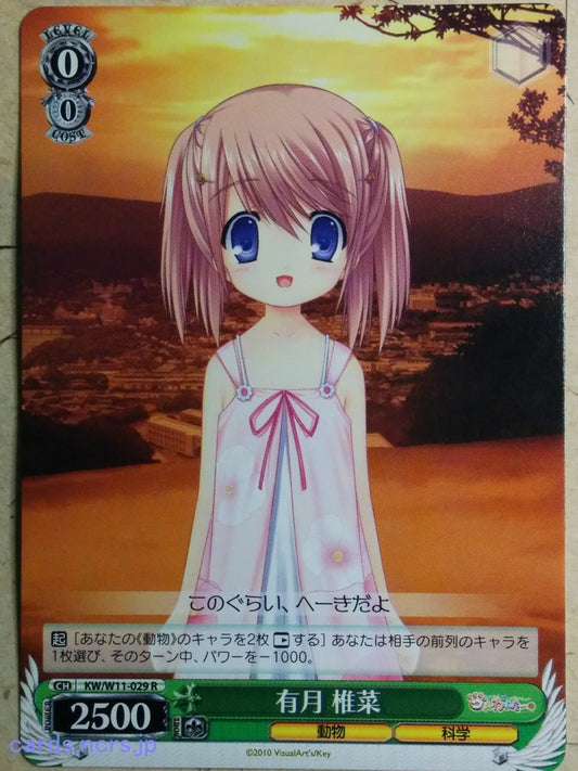 Weiss Schwarz Kud Wafter KW/W11-029R R Shiina Arizuki Trading Card NM