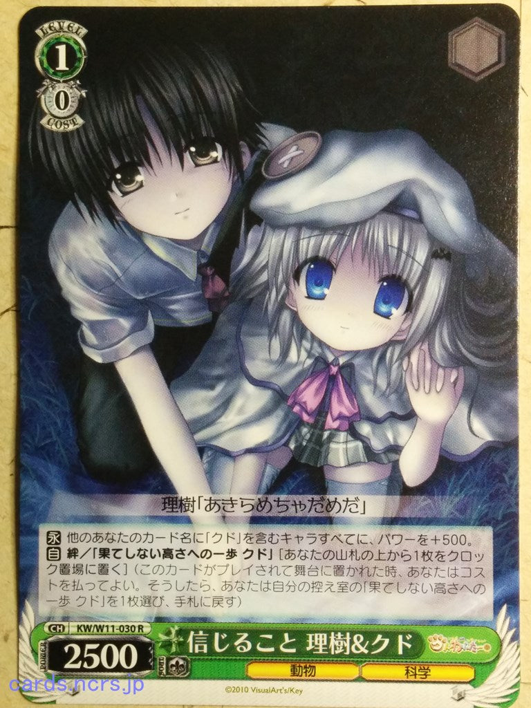 Weiss Schwarz Kud Wafter KW/W11-030R R Riki Naoe Trading Card NM