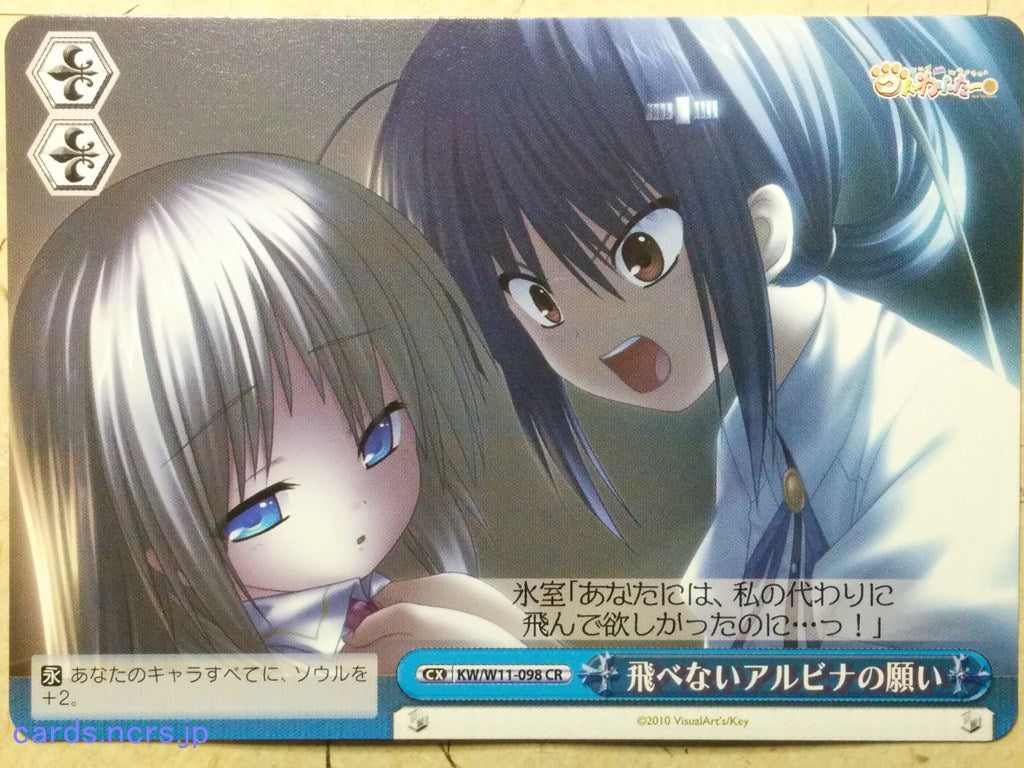 Weiss Schwarz Kud Wafter KW/W11-098CR CR Yuuki Himuro Trading Card NM