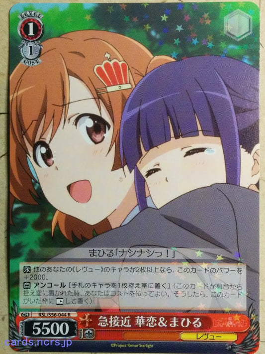 Weiss Schwarz Revue Starlight RSL/S56-044R R Karen Aijo Trading Card NM