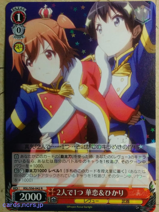 Weiss Schwarz Revue Starlight RSL/S56-042R R Karen Aijo Trading Card NM