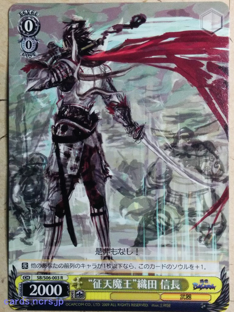 Weiss Schwarz Sengoku BASARA SB/S06-003R R Nobunaga Oda Trading Card NM