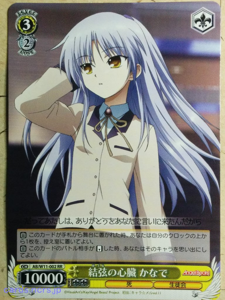 Weiss Schwarz Angel Beats AB/W11-002RR RR Kanade Tachibana Trading Card NM