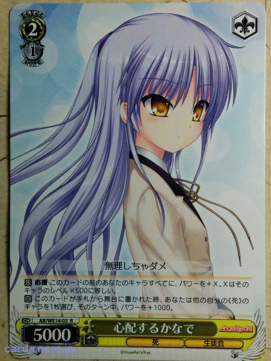 Weiss Schwarz Angel Beats AB/WE14-03R R Kanade Tachibana Trading Card NM