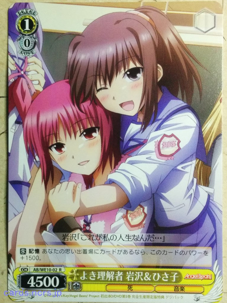 Weiss Schwarz Angel Beats AB/WE10-02R R Masami Iwasawa Trading Card NM
