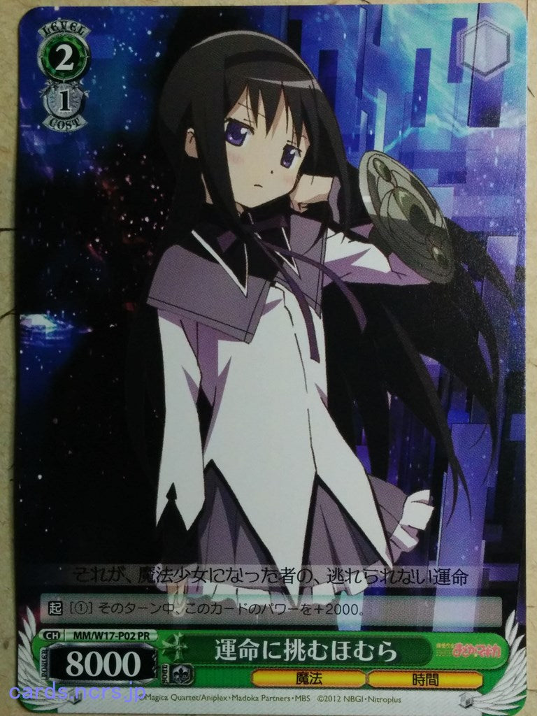 Weiss Schwarz Madoka Magica MM/W17-P02PR PR Homura Akemi Trading Card NM