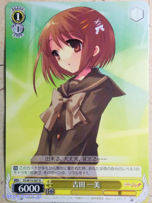 Weiss Schwarz Shakugan no Shana SS/W14-007R R Kazumi Yoshida Trading Card NM