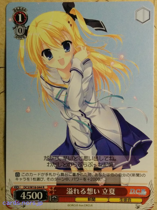 Weiss Schwarz Da Capo DC3/W18-044R R Ricca Morizono Trading Card NM